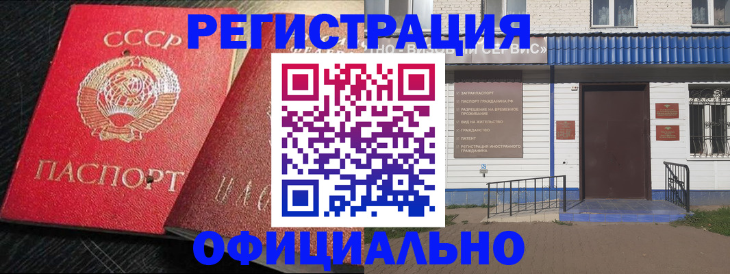 прописка для школы в Чегеме