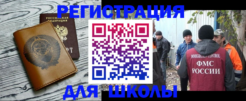 прописка в Чегеме