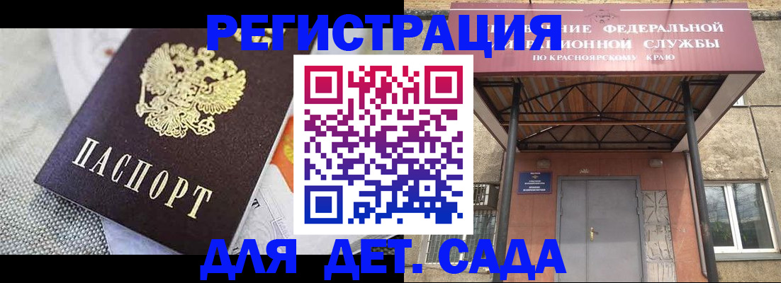 временная регистрация недорого в Чегеме